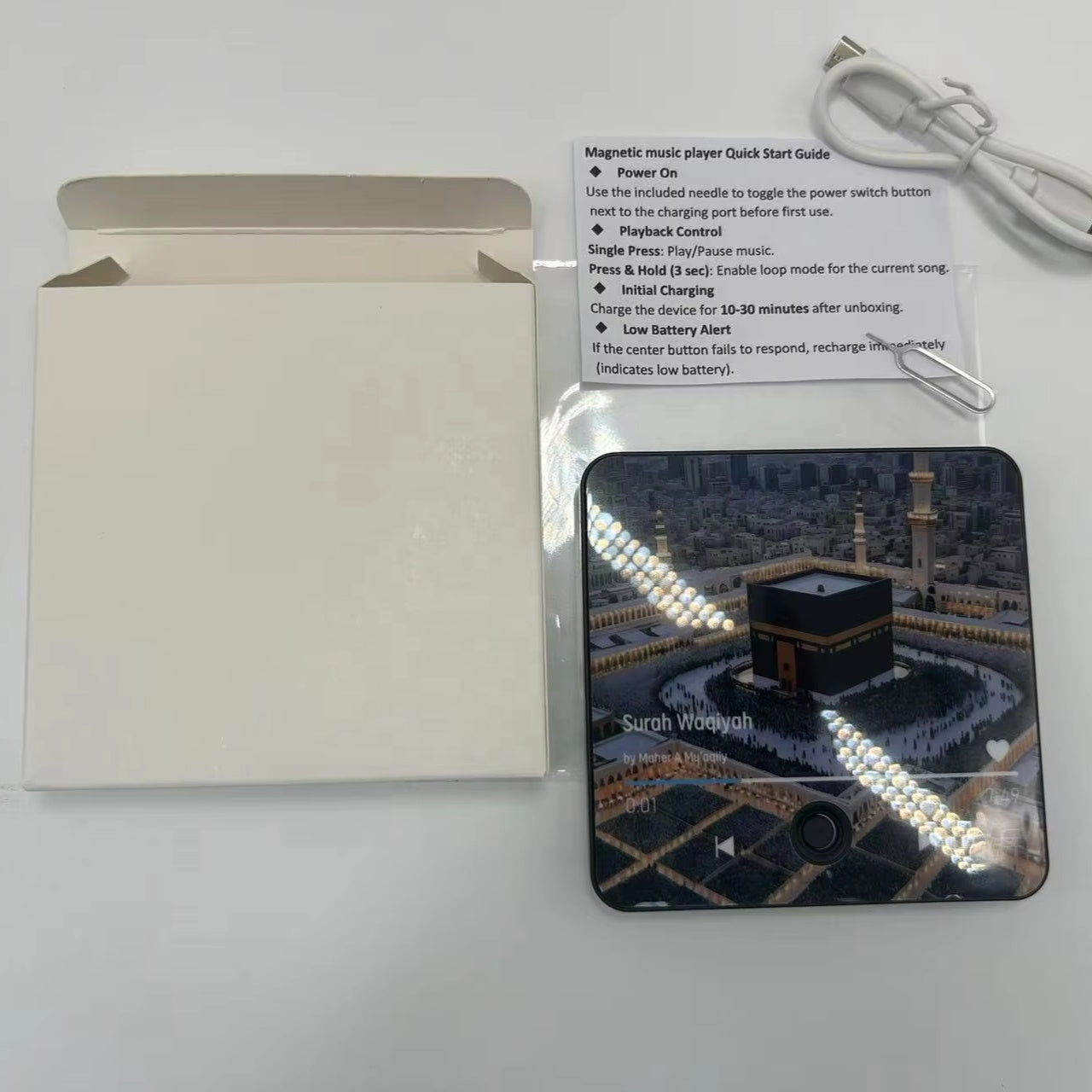 مشغل القرآن الكريم